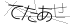 CAPTCHA